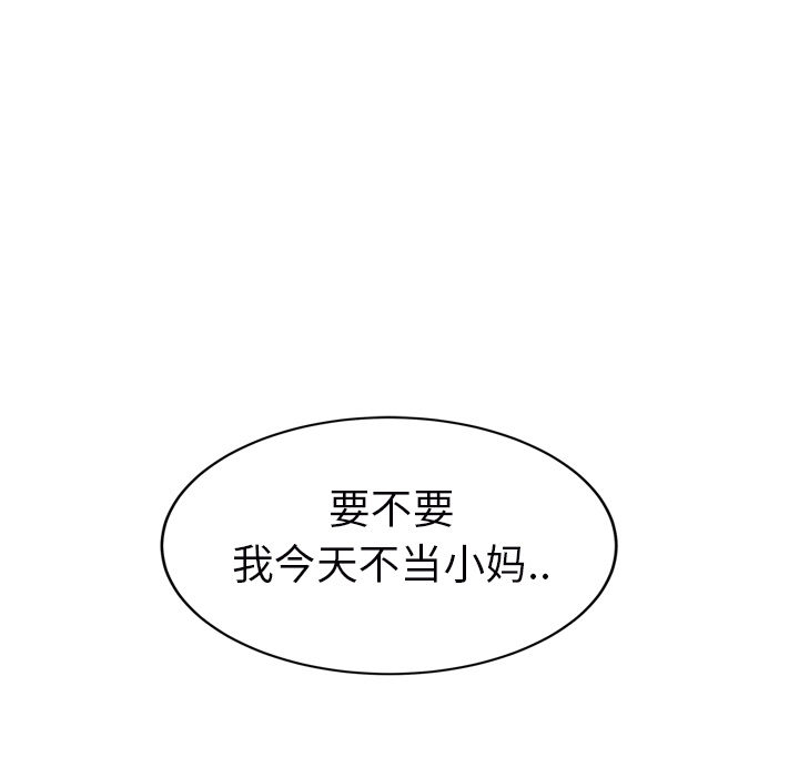 [韩国漫画] 继母 乱伦,熟女人妻,巨乳大奶,不伦#[161P]-157