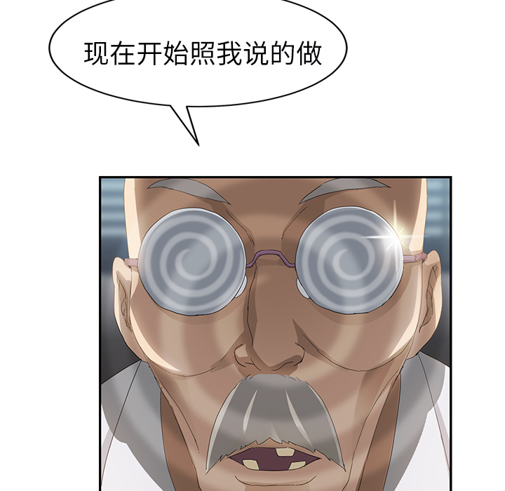 [韩国漫画] 继母 乱伦,熟女人妻,巨乳大奶,不伦#[161P]-16