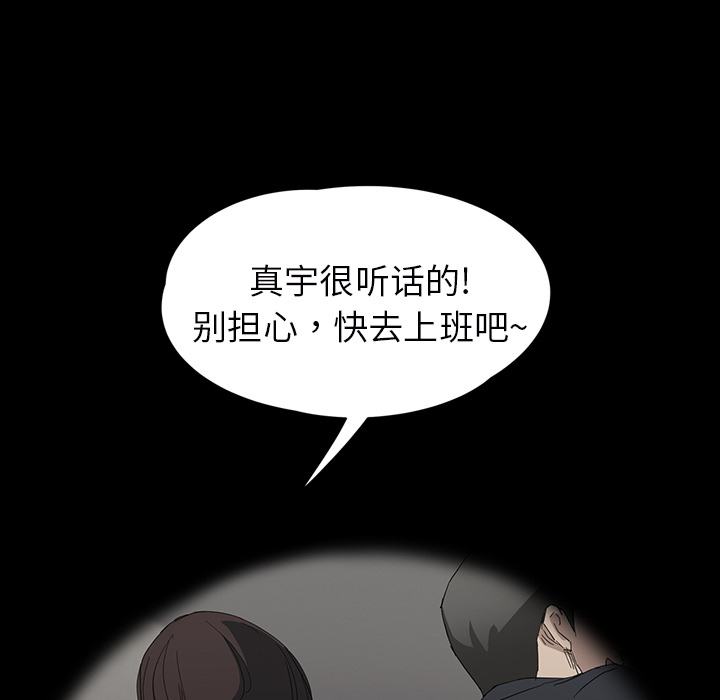 [韩国漫画] 继母 乱伦,熟女人妻,巨乳大奶,不伦#[161P]-60