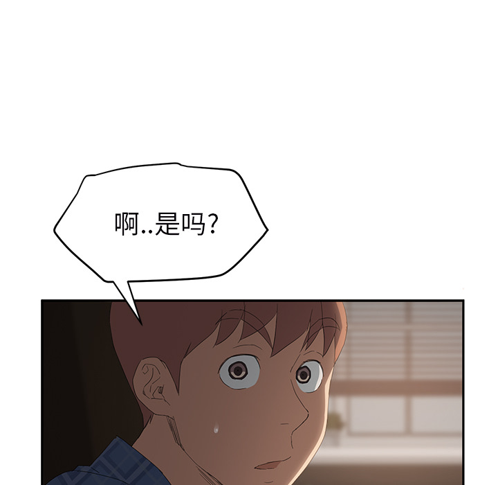 [韩国漫画] 继母 乱伦,熟女人妻,巨乳大奶,不伦#[161P]-92