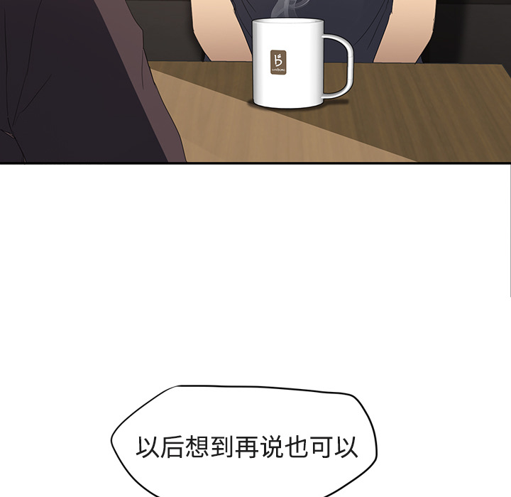 [Manhwa] Stepmother Incest, mature woman, big breasts, incompetent#[161P]-101