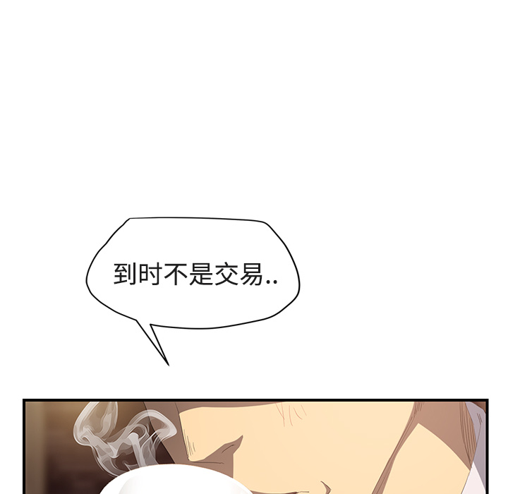 [Manhwa] Stepmother Incest, mature woman, big breasts, incompetent#[161P]-103