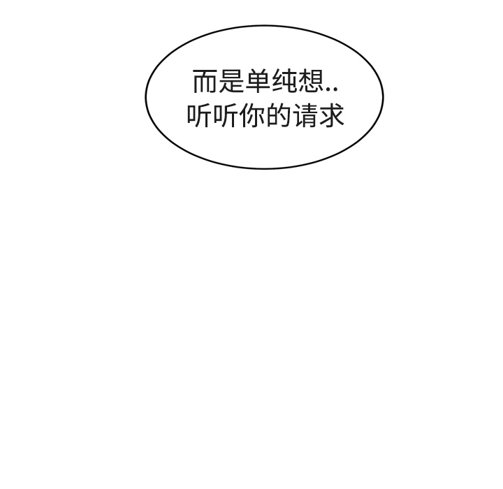[Manhwa] Stepmother Incest, mature woman, big breasts, incompetent#[161P]-105