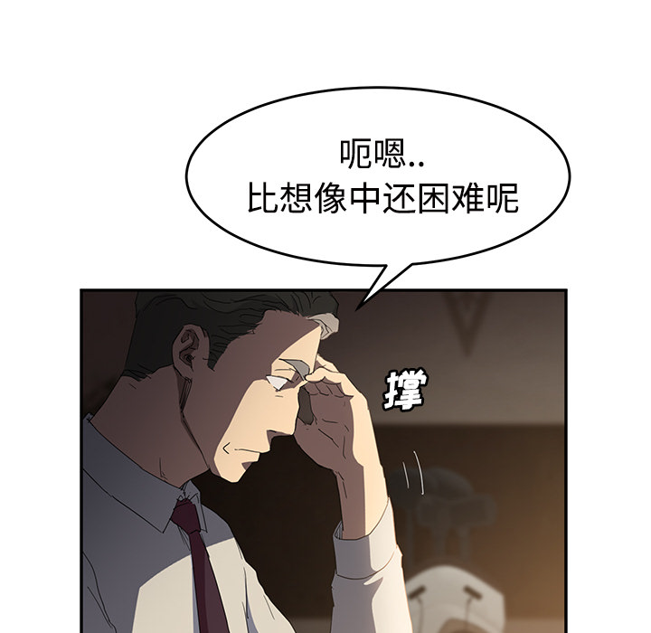 [Manhwa] Stepmother Incest, mature woman, big breasts, incompetent#[161P]-11