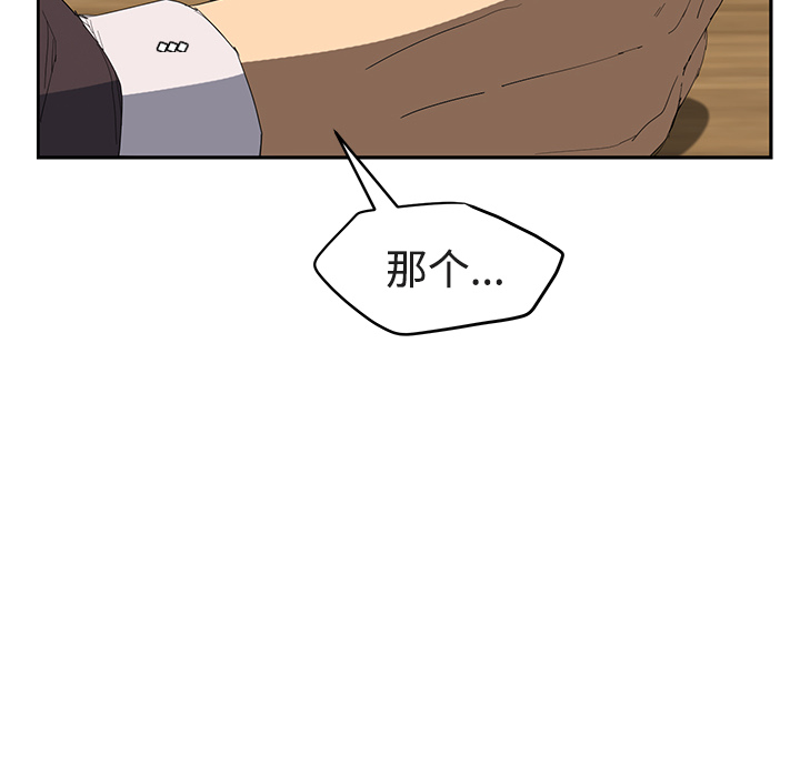 [Manhwa] Stepmother Incest, mature woman, big breasts, incompetent#[161P]-113