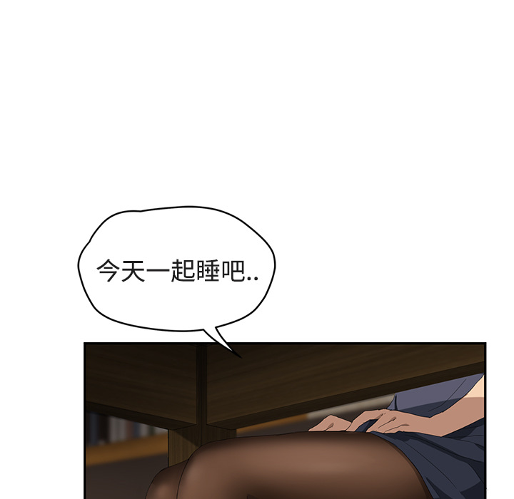[Manhwa] Stepmother Incest, mature woman, big breasts, incompetent#[161P]-122