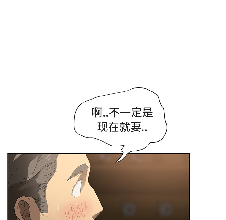[Manhwa] Stepmother Incest, mature woman, big breasts, incompetent#[161P]-124