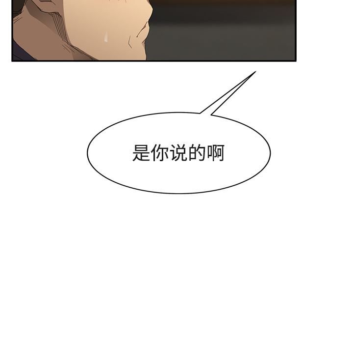 [Manhwa] Stepmother Incest, mature woman, big breasts, incompetent#[161P]-125