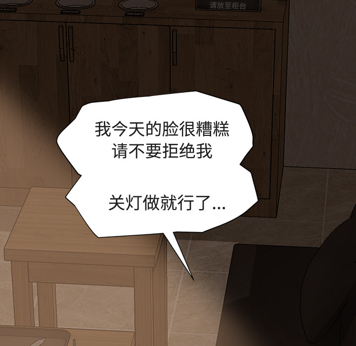 [Manhwa] Stepmother Incest, mature woman, big breasts, incompetent#[161P]-128