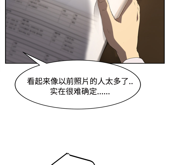 [Manhwa] Stepmother Incest, mature woman, big breasts, incompetent#[161P]-13