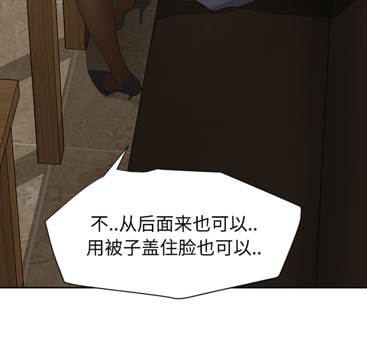 [Manhwa] Stepmother Incest, mature woman, big breasts, incompetent#[161P]-130