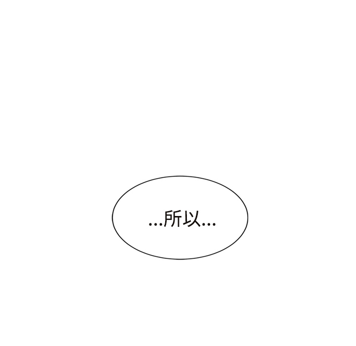 [Manhwa] Stepmother Incest, mature woman, big breasts, incompetent#[161P]-131