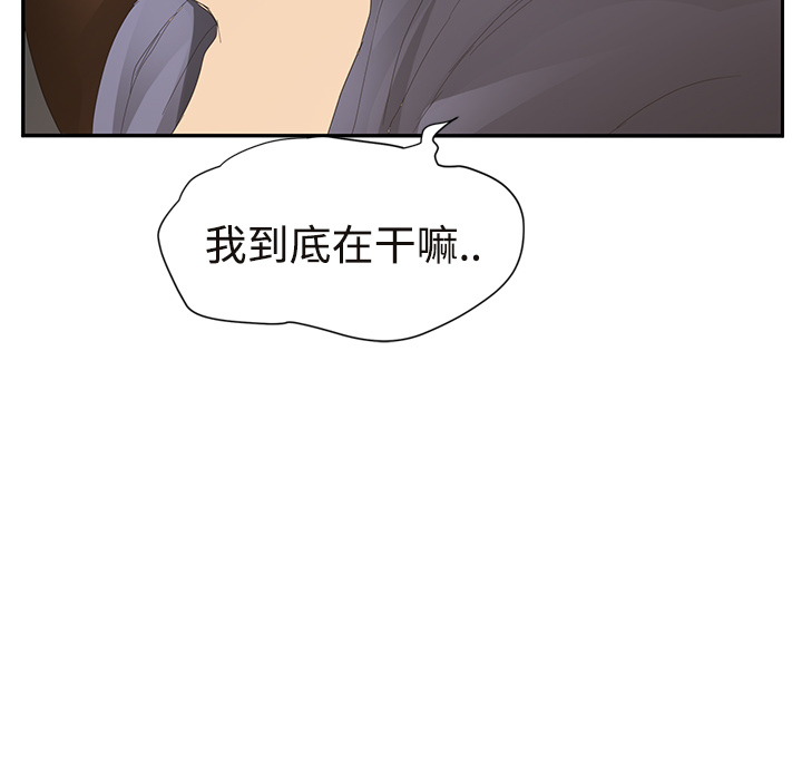 [Manhwa] Stepmother Incest, mature woman, big breasts, incompetent#[161P]-133