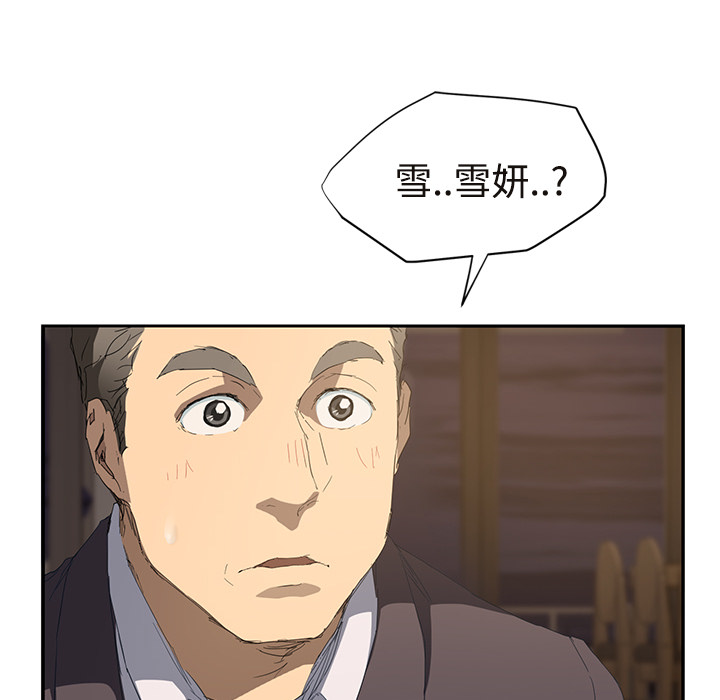 [Manhwa] Stepmother Incest, mature woman, big breasts, incompetent#[161P]-134