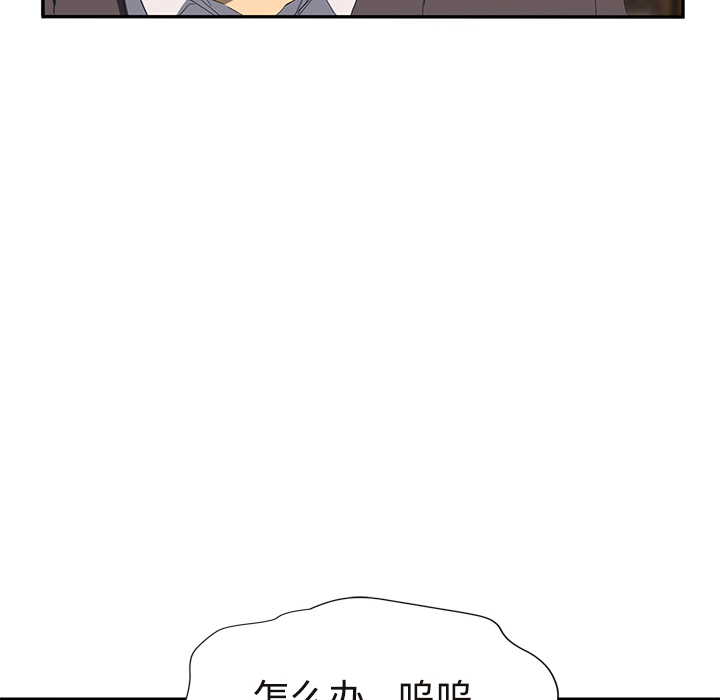 [Manhwa] Stepmother Incest, mature woman, big breasts, incompetent#[161P]-135