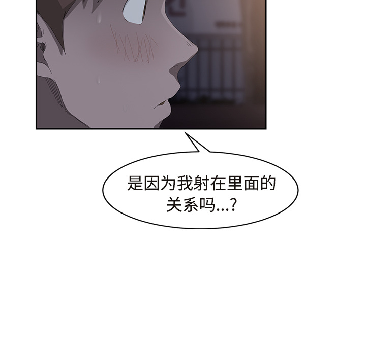 [Manhwa] Stepmother Incest, mature woman, big breasts, incompetent#[161P]-144