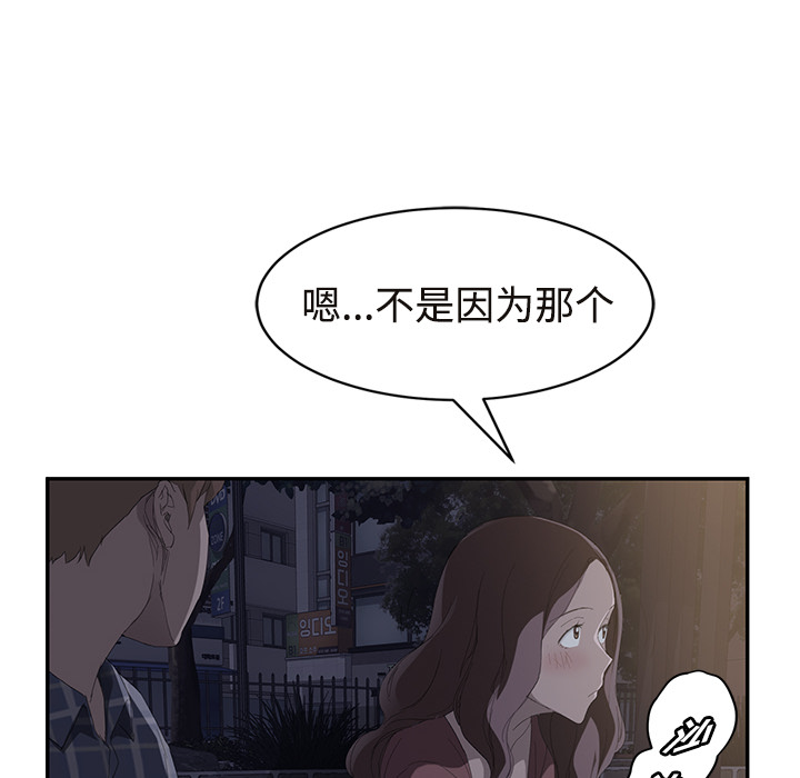 [Manhwa] Stepmother Incest, mature woman, big breasts, incompetent#[161P]-145