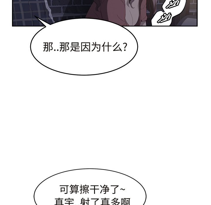 [Manhwa] Stepmother Incest, mature woman, big breasts, incompetent#[161P]-146