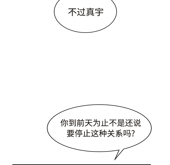 [Manhwa] Stepmother Incest, mature woman, big breasts, incompetent#[161P]-148