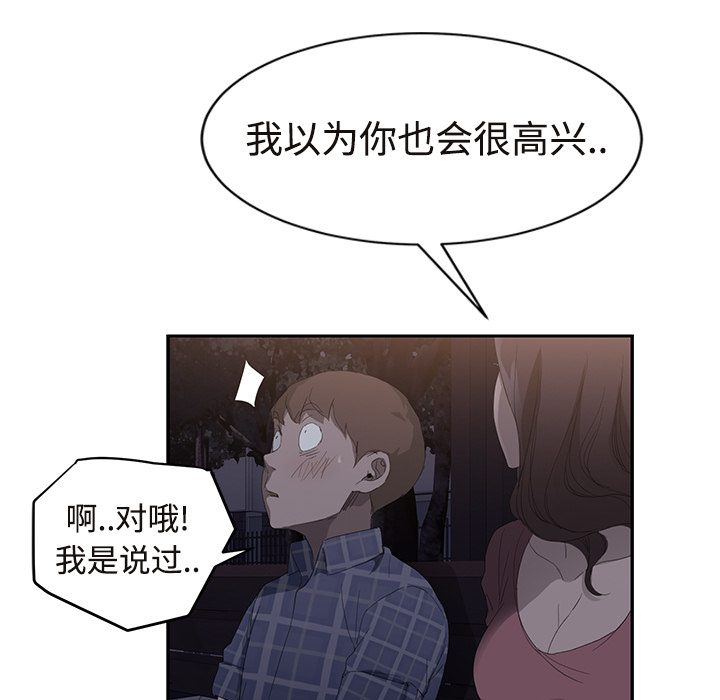 [Manhwa] Stepmother Incest, mature woman, big breasts, incompetent#[161P]-150