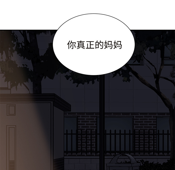 [Manhwa] Stepmother Incest, mature woman, big breasts, incompetent#[161P]-154