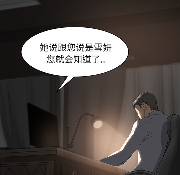 [Manhwa] Stepmother Incest, mature woman, big breasts, incompetent#[161P]-21