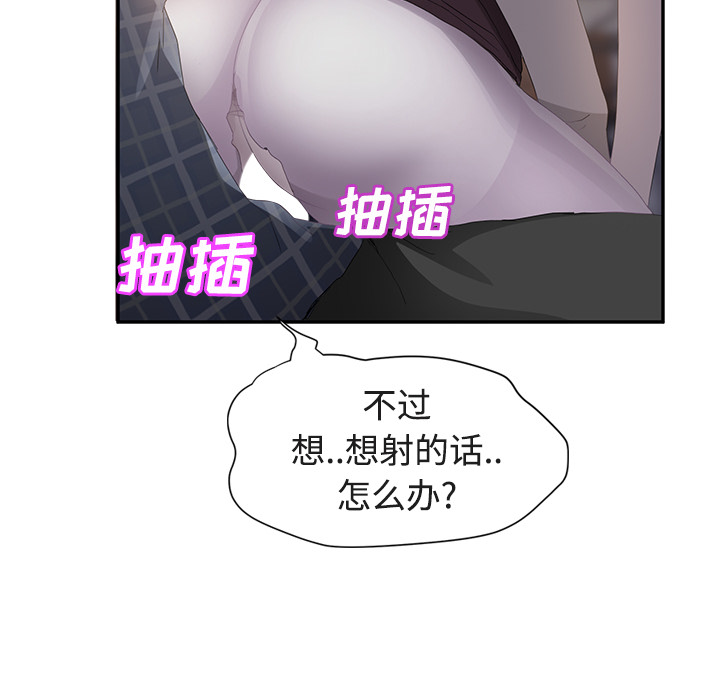 [Manhwa] Stepmother Incest, mature woman, big breasts, incompetent#[161P]-34