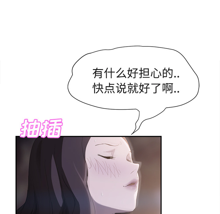 [Manhwa] Stepmother Incest, mature woman, big breasts, incompetent#[161P]-35