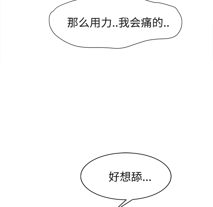 [Manhwa] Stepmother Incest, mature woman, big breasts, incompetent#[161P]-38