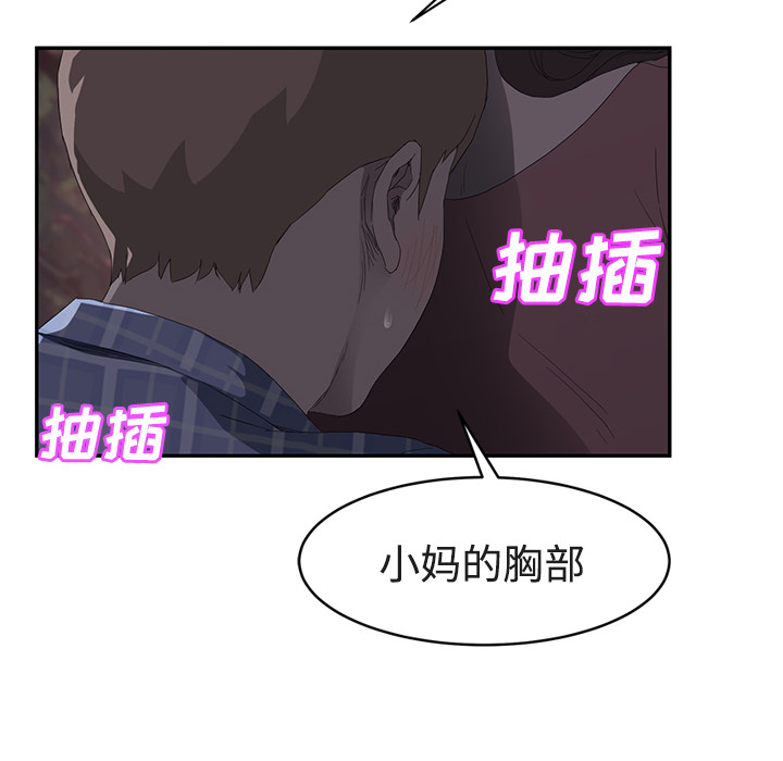 [Manhwa] Stepmother Incest, mature woman, big breasts, incompetent#[161P]-39