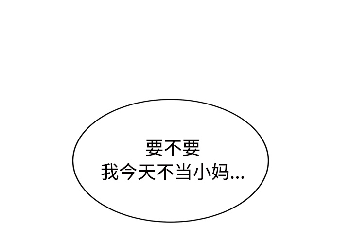[Manhwa] Stepmother Incest, mature woman, big breasts, incompetent#[161P]-4