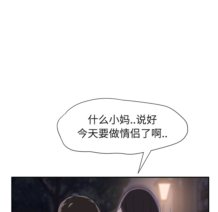 [Manhwa] Stepmother Incest, mature woman, big breasts, incompetent#[161P]-40