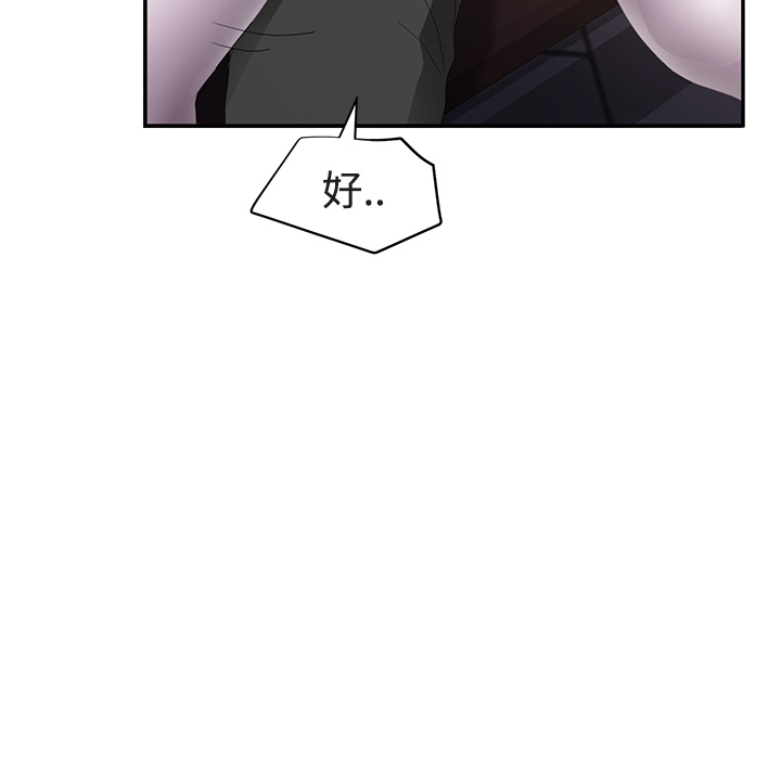 [Manhwa] Stepmother Incest, mature woman, big breasts, incompetent#[161P]-43