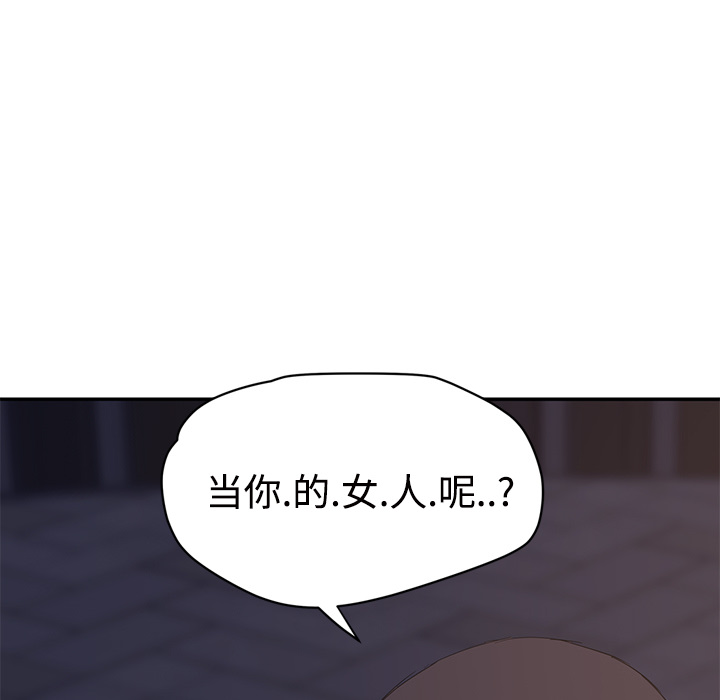 [Manhwa] Stepmother Incest, mature woman, big breasts, incompetent#[161P]-5