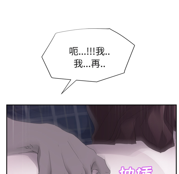 [Manhwa] Stepmother Incest, mature woman, big breasts, incompetent#[161P]-51