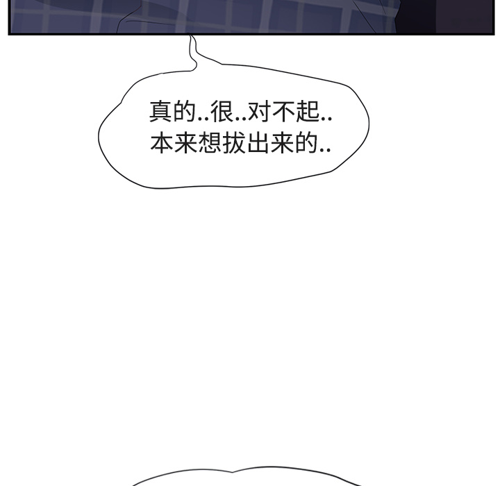 [Manhwa] Stepmother Incest, mature woman, big breasts, incompetent#[161P]-61