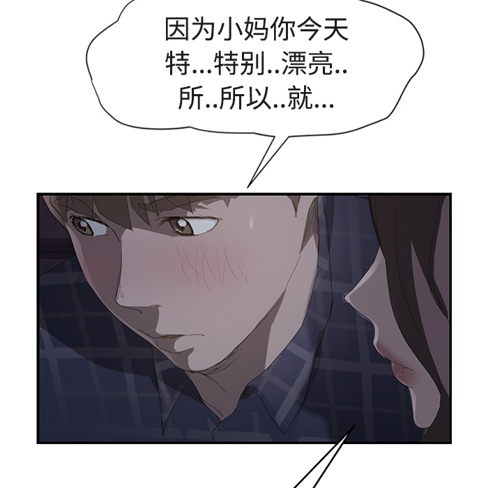 [Manhwa] Stepmother Incest, mature woman, big breasts, incompetent#[161P]-62