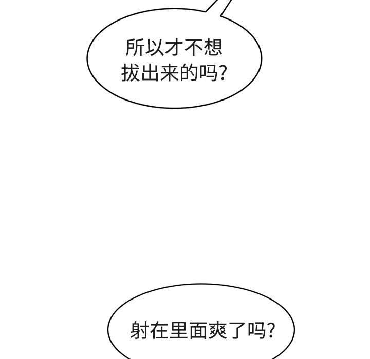 [Manhwa] Stepmother Incest, mature woman, big breasts, incompetent#[161P]-63