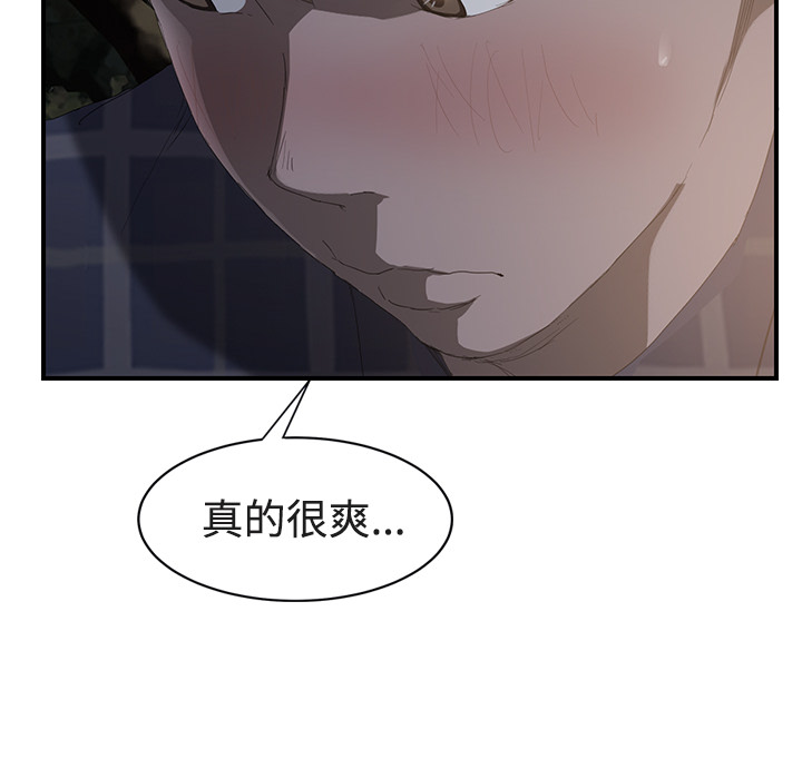 [Manhwa] Stepmother Incest, mature woman, big breasts, incompetent#[161P]-67