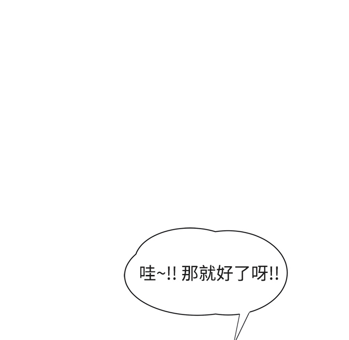 [Manhwa] Stepmother Incest, mature woman, big breasts, incompetent#[161P]-68