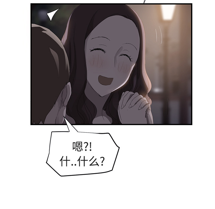 [Manhwa] Stepmother Incest, mature woman, big breasts, incompetent#[161P]-69
