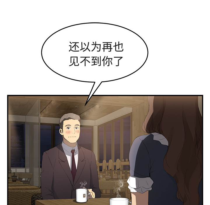 [Manhwa] Stepmother Incest, mature woman, big breasts, incompetent#[161P]-76