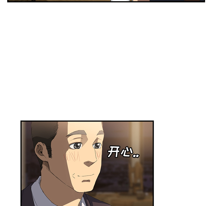 [Manhwa] Stepmother Incest, mature woman, big breasts, incompetent#[161P]-77