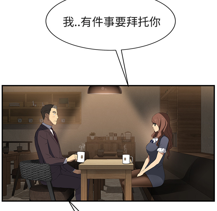 [Manhwa] Stepmother Incest, mature woman, big breasts, incompetent#[161P]-81