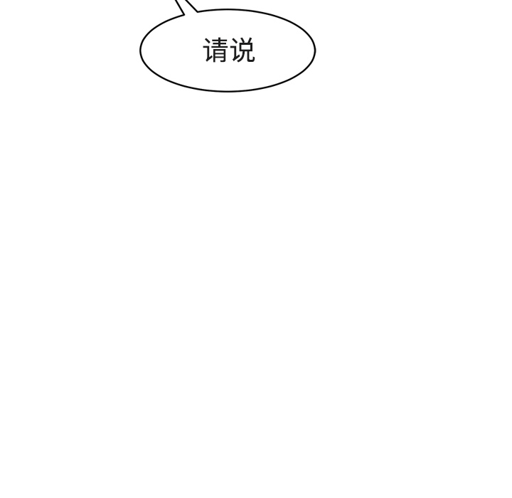 [Manhwa] Stepmother Incest, mature woman, big breasts, incompetent#[161P]-82