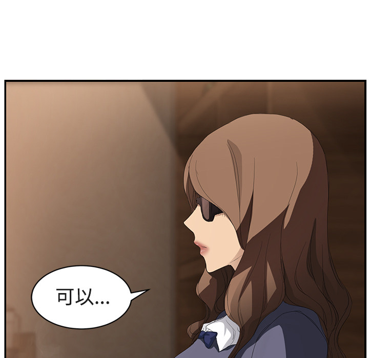 [Manhwa] Stepmother Incest, mature woman, big breasts, incompetent#[161P]-83
