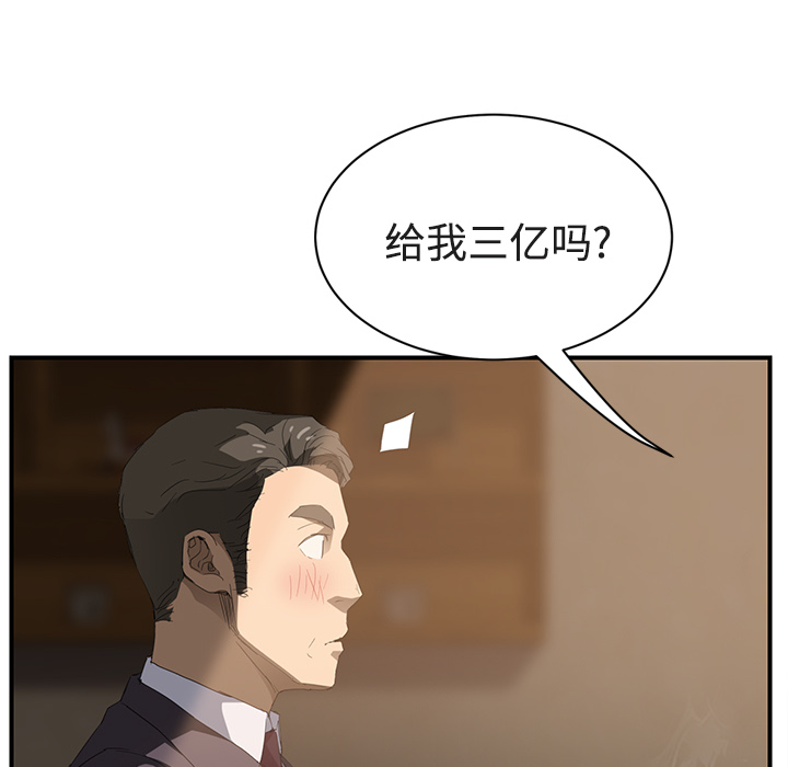 [Manhwa] Stepmother Incest, mature woman, big breasts, incompetent#[161P]-85