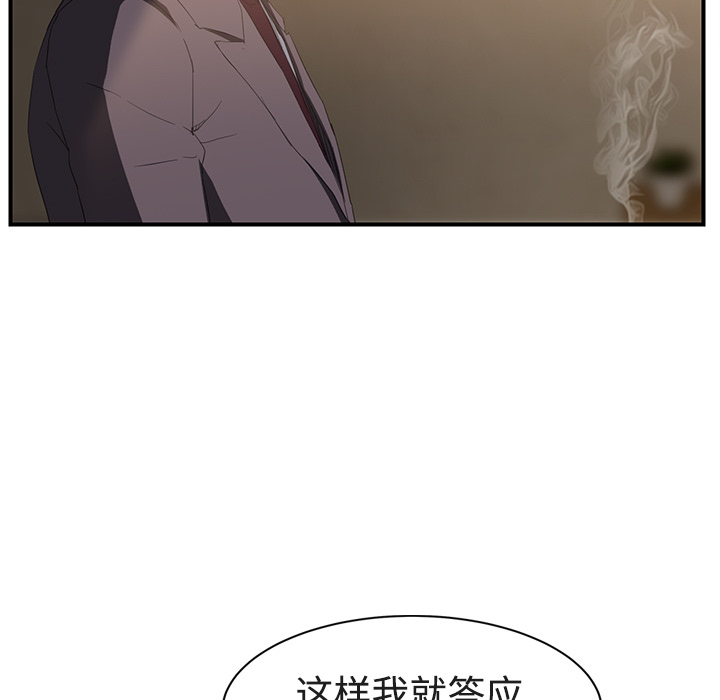 [Manhwa] Stepmother Incest, mature woman, big breasts, incompetent#[161P]-86