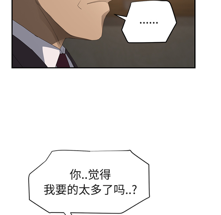 [Manhwa] Stepmother Incest, mature woman, big breasts, incompetent#[161P]-89