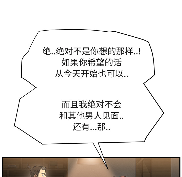 [Manhwa] Stepmother Incest, mature woman, big breasts, incompetent#[161P]-91